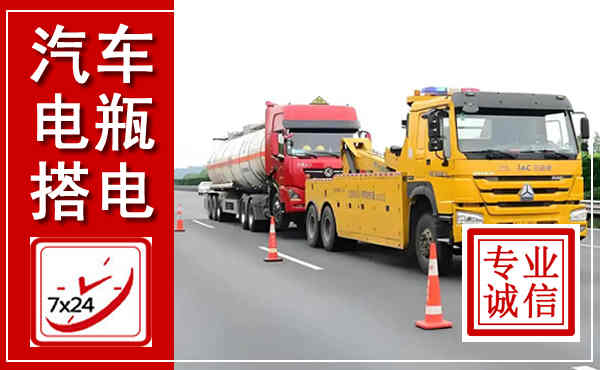 天全吊车,汽车救援吊车电话
