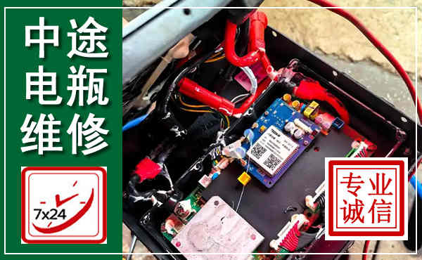 天全汽车换电瓶,附近电瓶维修救援电话