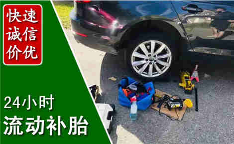 天全流动补胎场景与案例