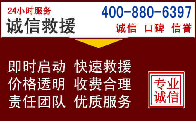 天全汽车救援 天全汽车救援
