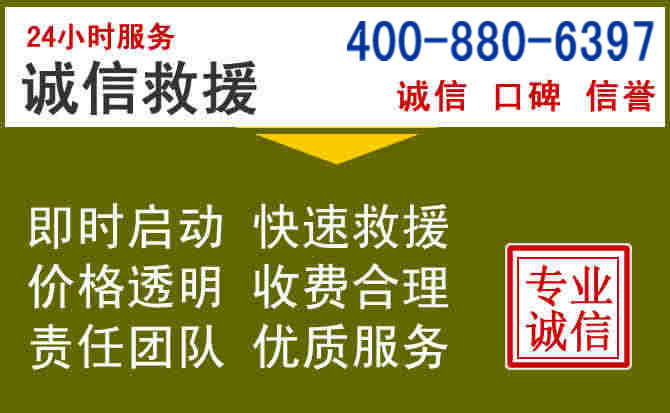 天全汽车救援电话 天全汽车救援电话
