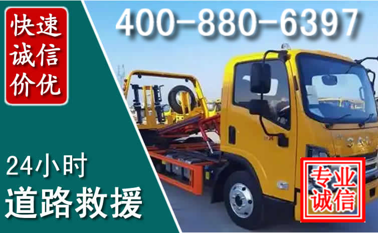 天全道路救援电话 天全道路救援电话