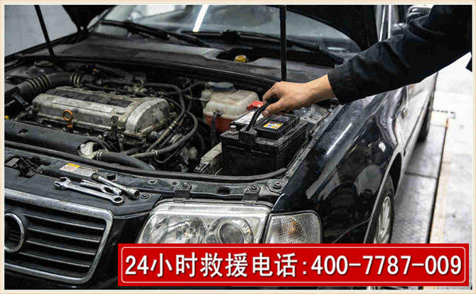 天全汽车搭电 天全汽车搭电
